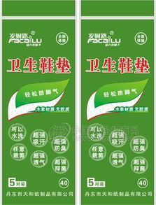 新型 鞋垫 批发价格 厂家 图片 食品招商网